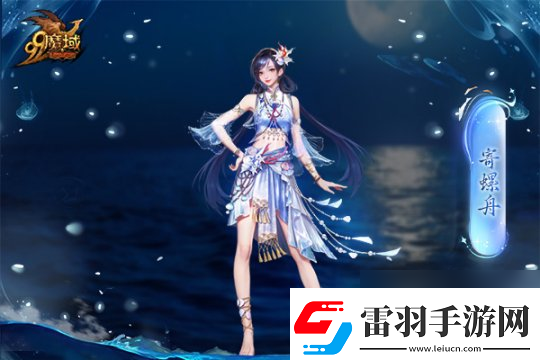 魔域金秋幻獸首曝