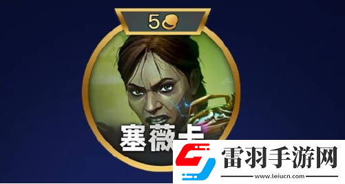 金鏟鏟之戰(zhàn)s13百變鐵手羈絆效果是什么