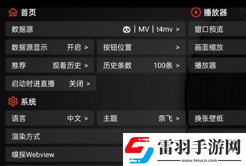 tvbox最新接口配置地址2024tvbox最新接口配置地址匯總