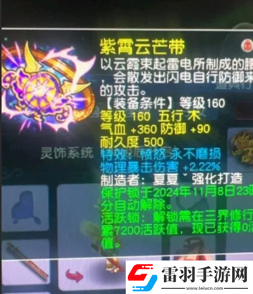 夢(mèng)幻西游160憤怒不磨腰帶還帶物暴