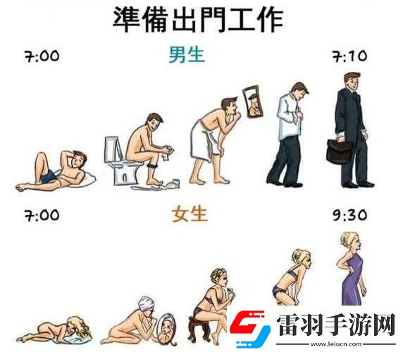 男生和女生一起差差