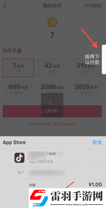 抖音充值不了是什么原因抖音充值怎么充蘋果系統(tǒng)