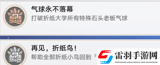 崩壞星穹鐵道