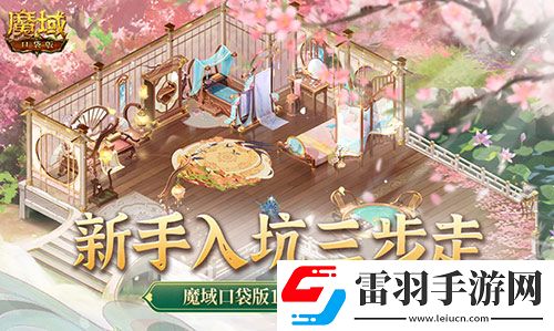 新手入坑三步走！魔域口袋版11月新服福利大放送