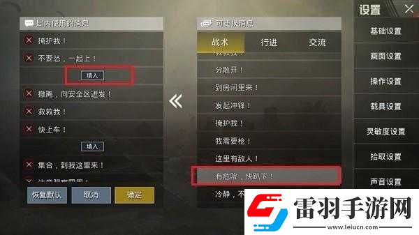 絕地求生刺激戰(zhàn)場吃雞秘籍