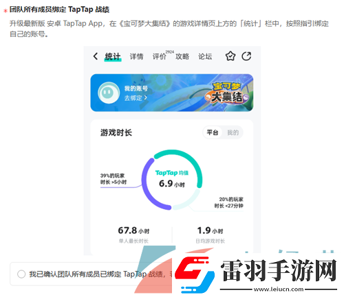寶可夢(mèng)大集結(jié)杰尼杰尼杯賽事怎么報(bào)名