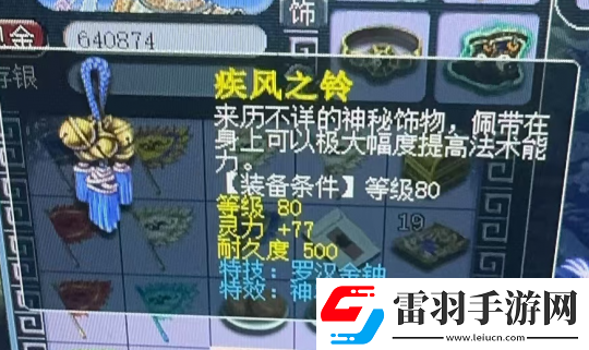 夢幻西游梧桐被釣成翹嘴損失1200W