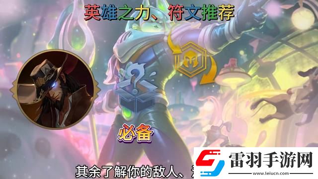金鏟鏟之戰(zhàn)s9.5內(nèi)瑟斯