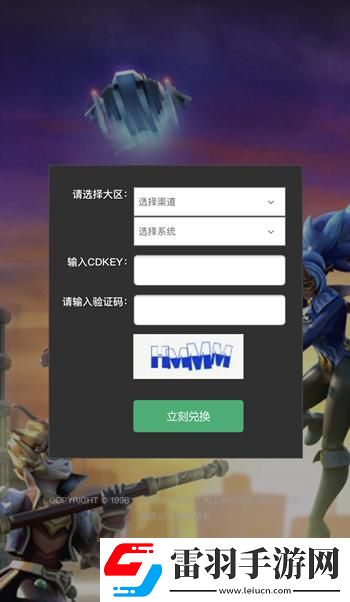 羅布樂思兌換碼2024