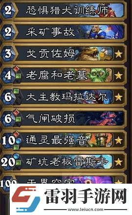 爐石傳說宇宙DK怎么構(gòu)筑