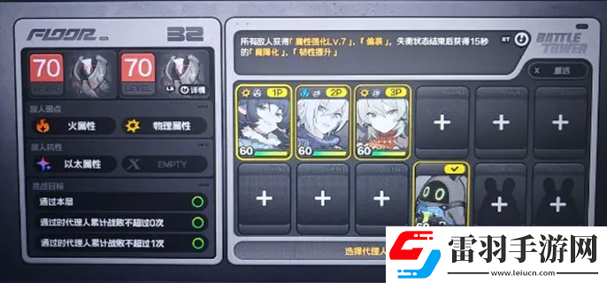 絕區(qū)零爬塔陣容搭配