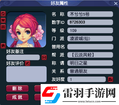 夢(mèng)幻西游【雙龍之戰(zhàn)】172號(hào)幫主專訪