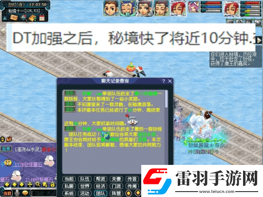 夢幻西游大唐加強(qiáng)后提升了10分鐘效率