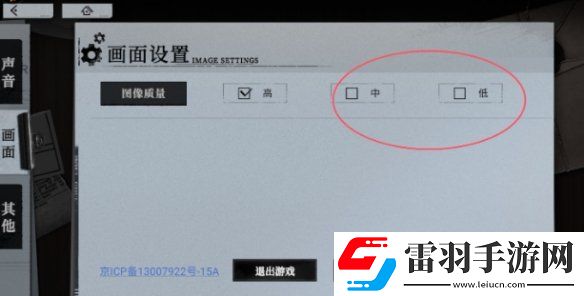 異色邊緣畫質怎么調整