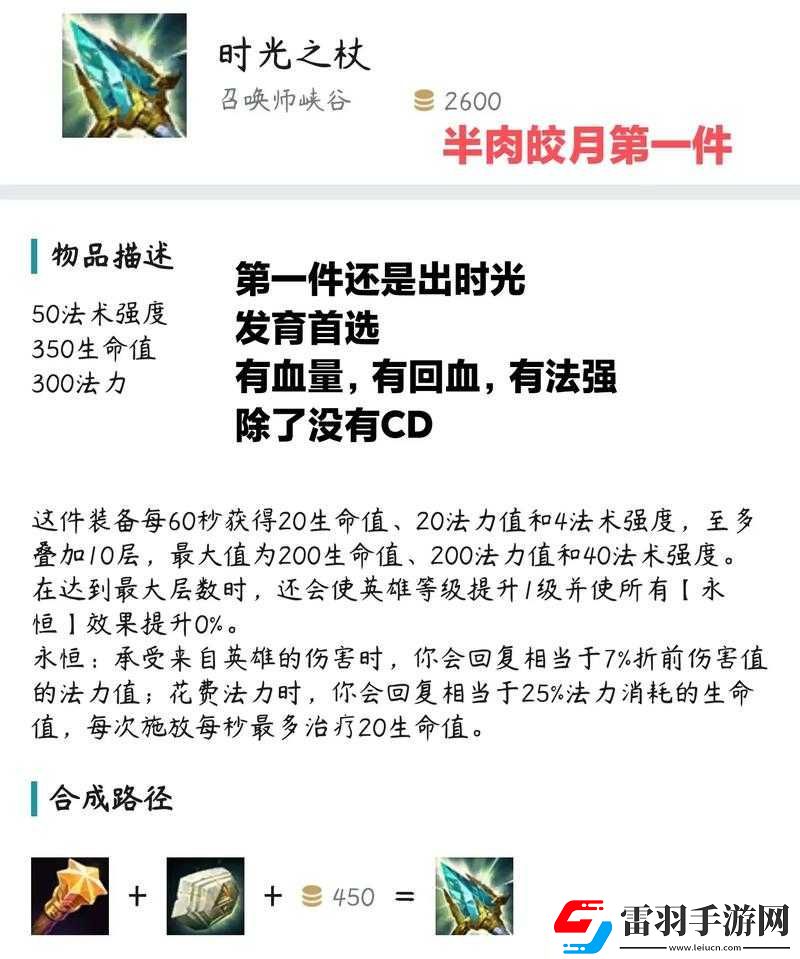 云頂之弈中皎月的最佳出裝選擇與實戰(zhàn)效果解析