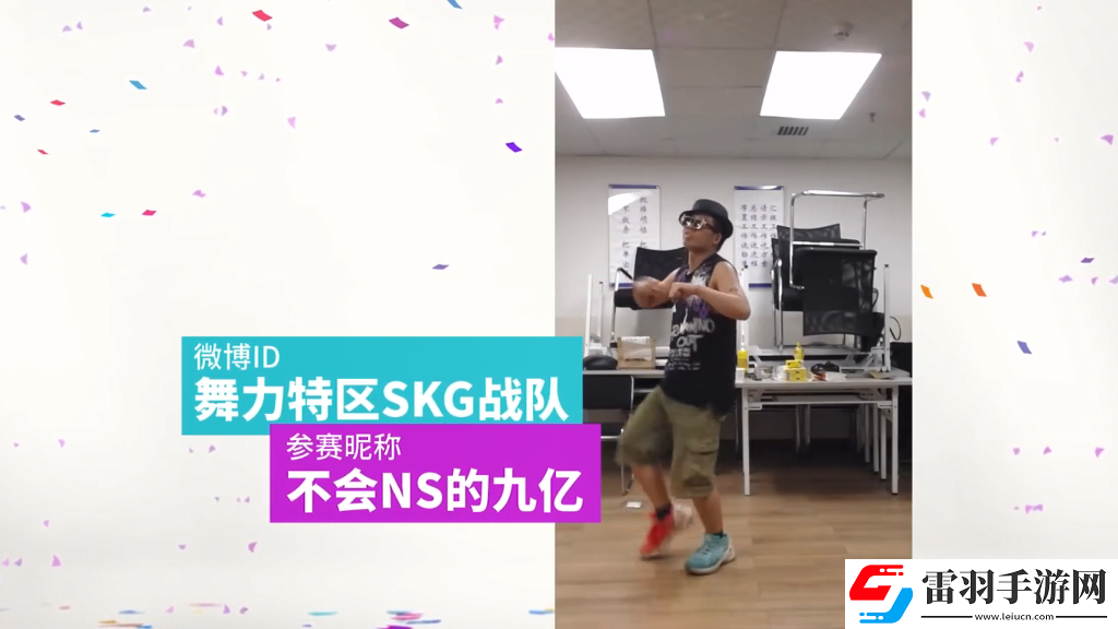 育碧舞力全開2019CJ宣傳片12強(qiáng)爭當(dāng)“育”用舞王