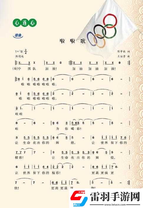 日本