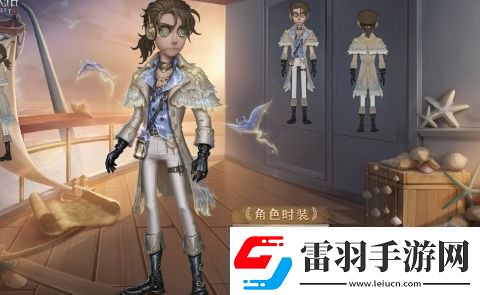 第五人格傭兵珍奇柜皮膚怎么樣