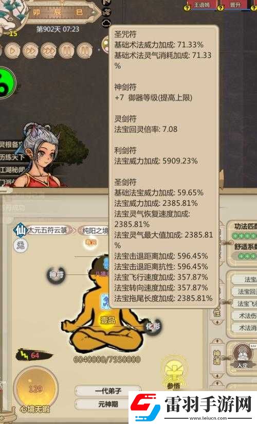 了不起的修仙模擬器新手完美開(kāi)局必備實(shí)用指南攻略