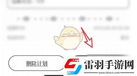 我要做計(jì)劃怎么修改計(jì)劃完成時(shí)間修改計(jì)劃完成期限方法