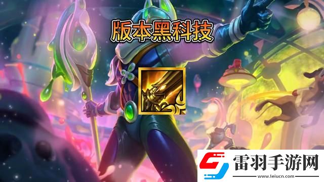 金鏟鏟之戰(zhàn)s9.5內(nèi)瑟斯
