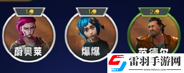 金鏟鏟之戰(zhàn)s13羈絆有哪些