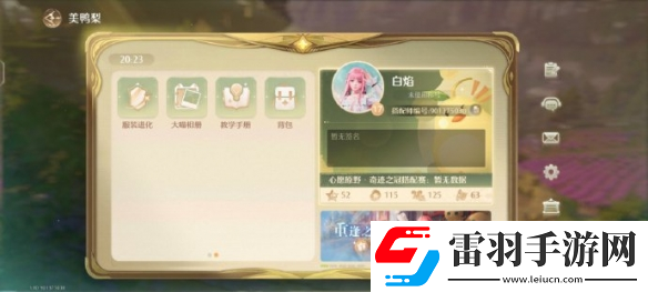 無限暖暖服裝升級在哪里