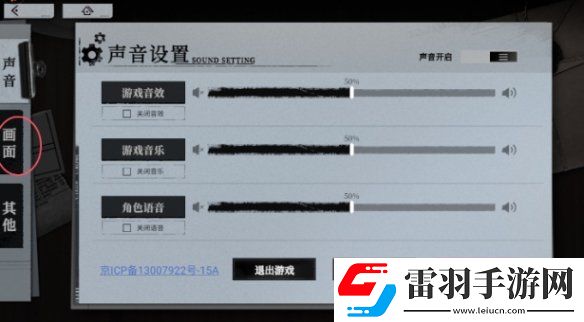 異色邊緣畫質怎么調整