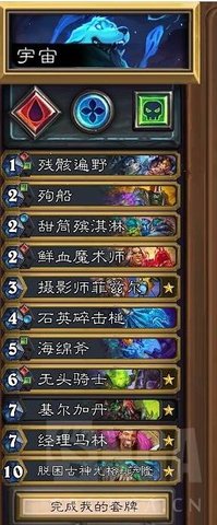 爐石傳說宇宙DK怎么構(gòu)筑