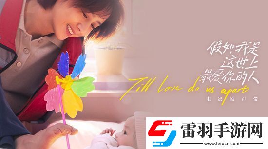 電影假如