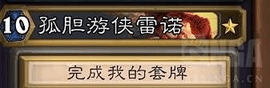 爐石傳說宇宙DK怎么構(gòu)筑