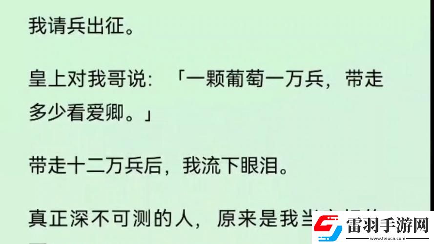 冰臨城下