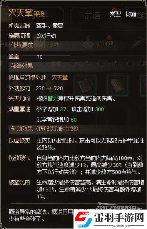 大俠立志傳加入門(mén)派的方式全解析