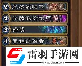 爐石傳說宇宙DK怎么構(gòu)筑