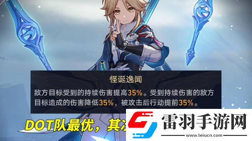 崩壞星穹鐵道虛構(gòu)敘事論黃數(shù)黑配隊