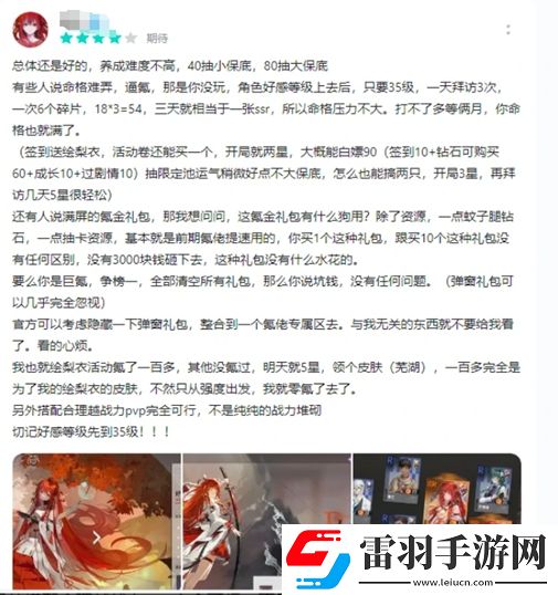 測評了10小時龍族新作后