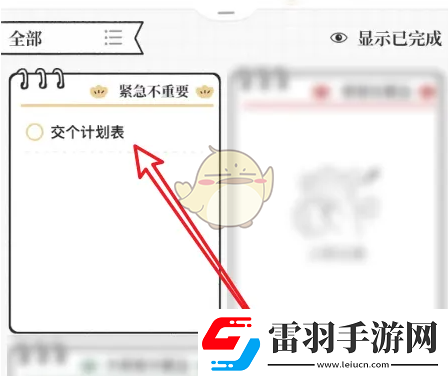 我要做計(jì)劃怎么修改計(jì)劃完成時(shí)間修改計(jì)劃完成期限方法