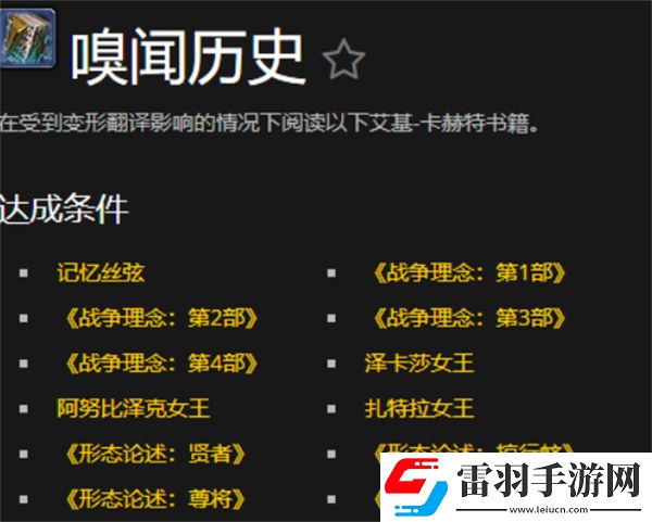 魔獸世界嗅聞歷史成就如何解鎖