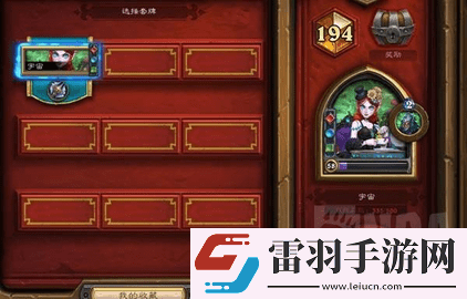 爐石傳說宇宙DK怎么構(gòu)筑