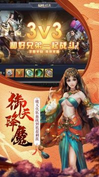 項羽傳翅膀系統(tǒng)全解析