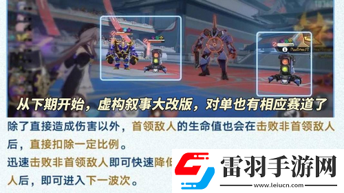 崩壞星穹鐵道虛構(gòu)敘事論黃數(shù)黑配隊