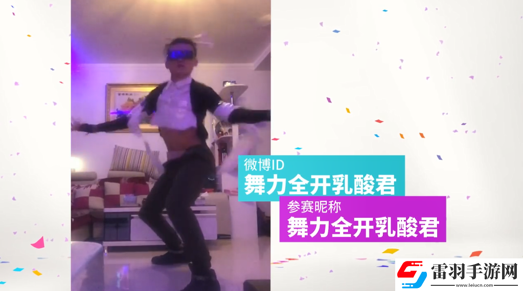 育碧舞力全開2019CJ宣傳片12強(qiáng)爭當(dāng)“育”用舞王