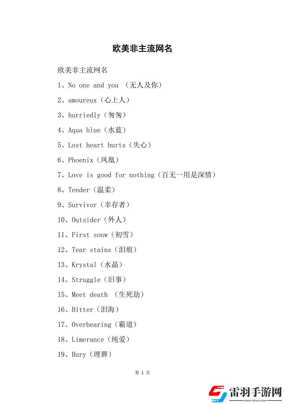 潮爆了！2023歐美情侶網(wǎng)名‘新勢(shì)力’