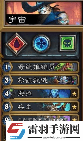 爐石傳說宇宙DK怎么構(gòu)筑