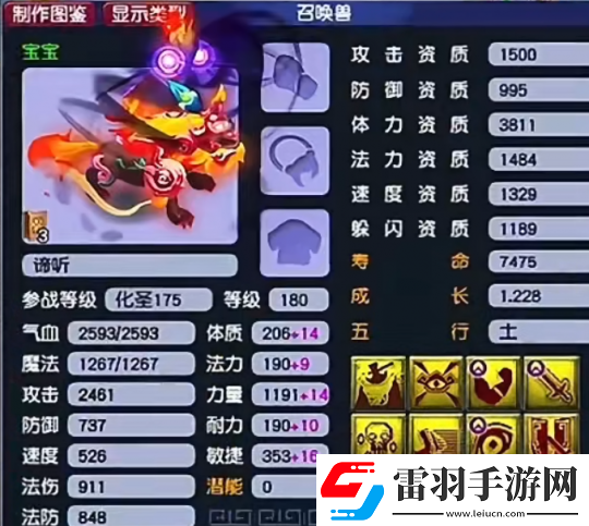 夢幻西游梧桐被釣成翹嘴損失1200W
