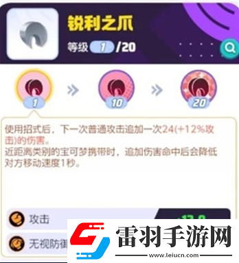 寶可夢大集結(jié)索羅亞克持有物選什么好