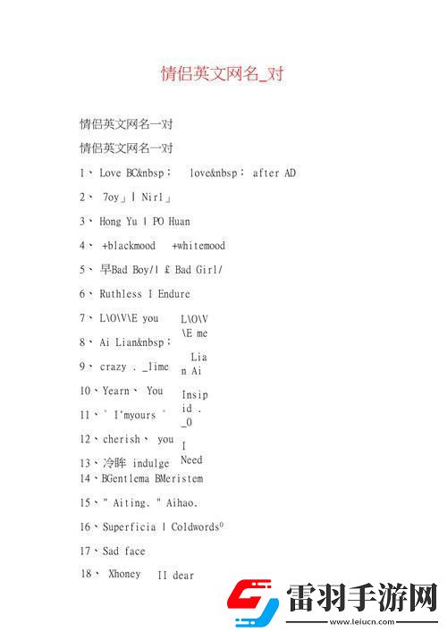 潮爆了！2023歐美情侶網(wǎng)名‘新勢(shì)力’