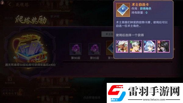 鎮(zhèn)魂街破曉最強(qiáng)陣容推薦