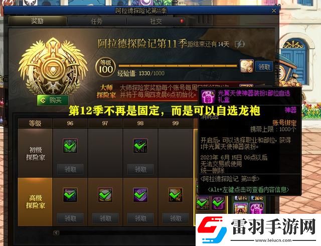 dnf龍袍外觀第一期到第三期外觀介紹
