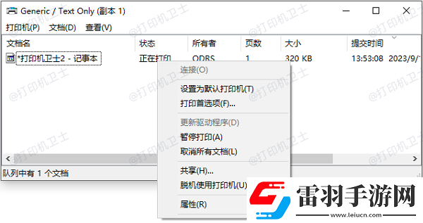 打印機(jī)打印速度太慢怎么調(diào)